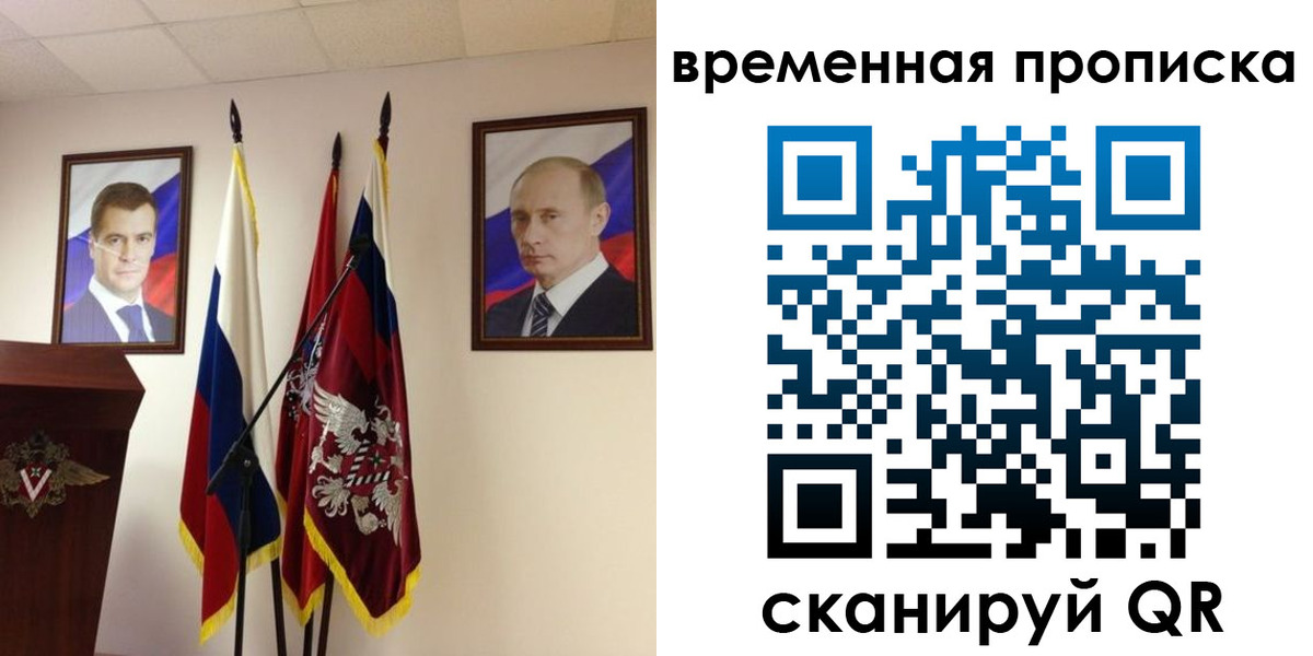 купить прописку в Омске