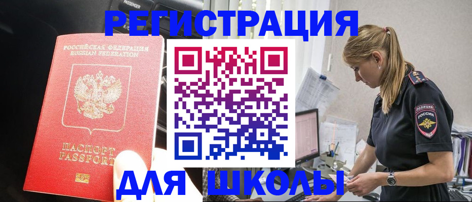 найти адрес прописки в Омске